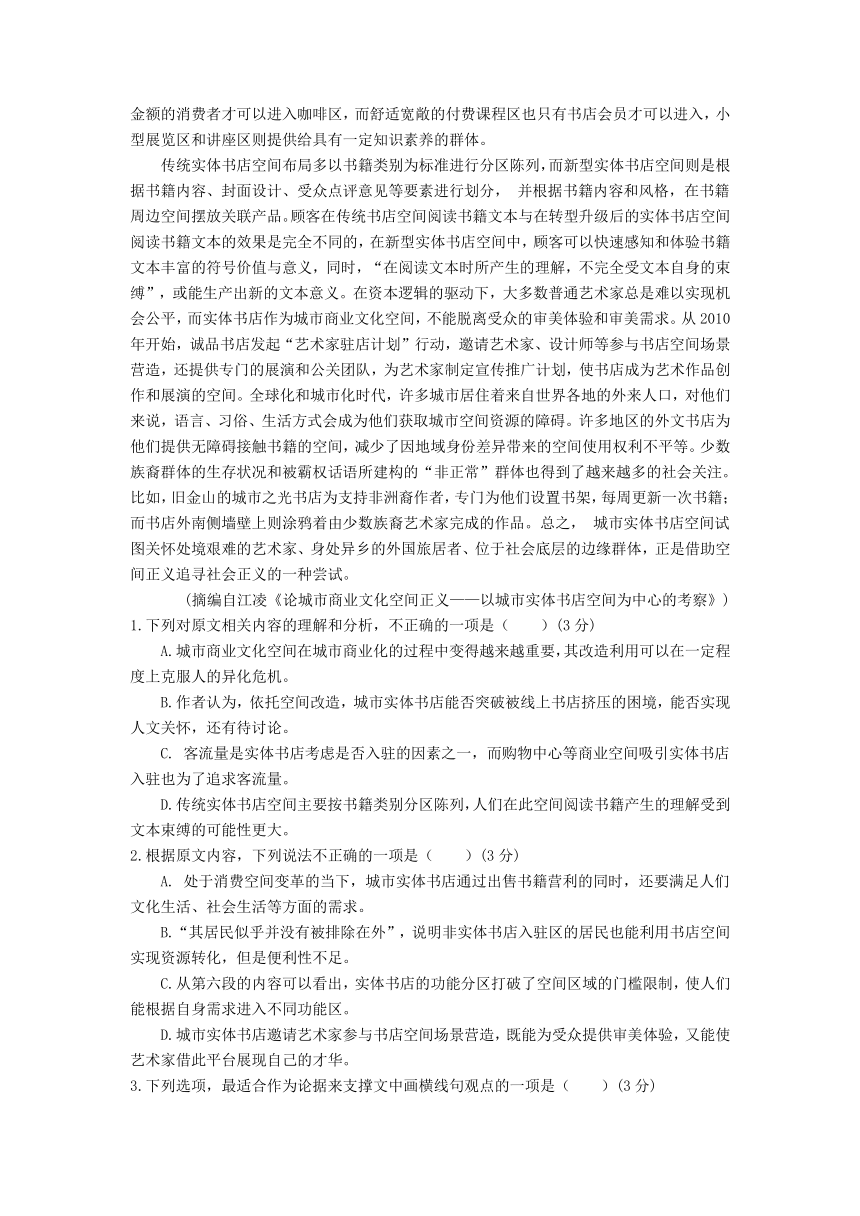 浙江省温州市2024届高三第一次适应性考试语文试卷（解析版）