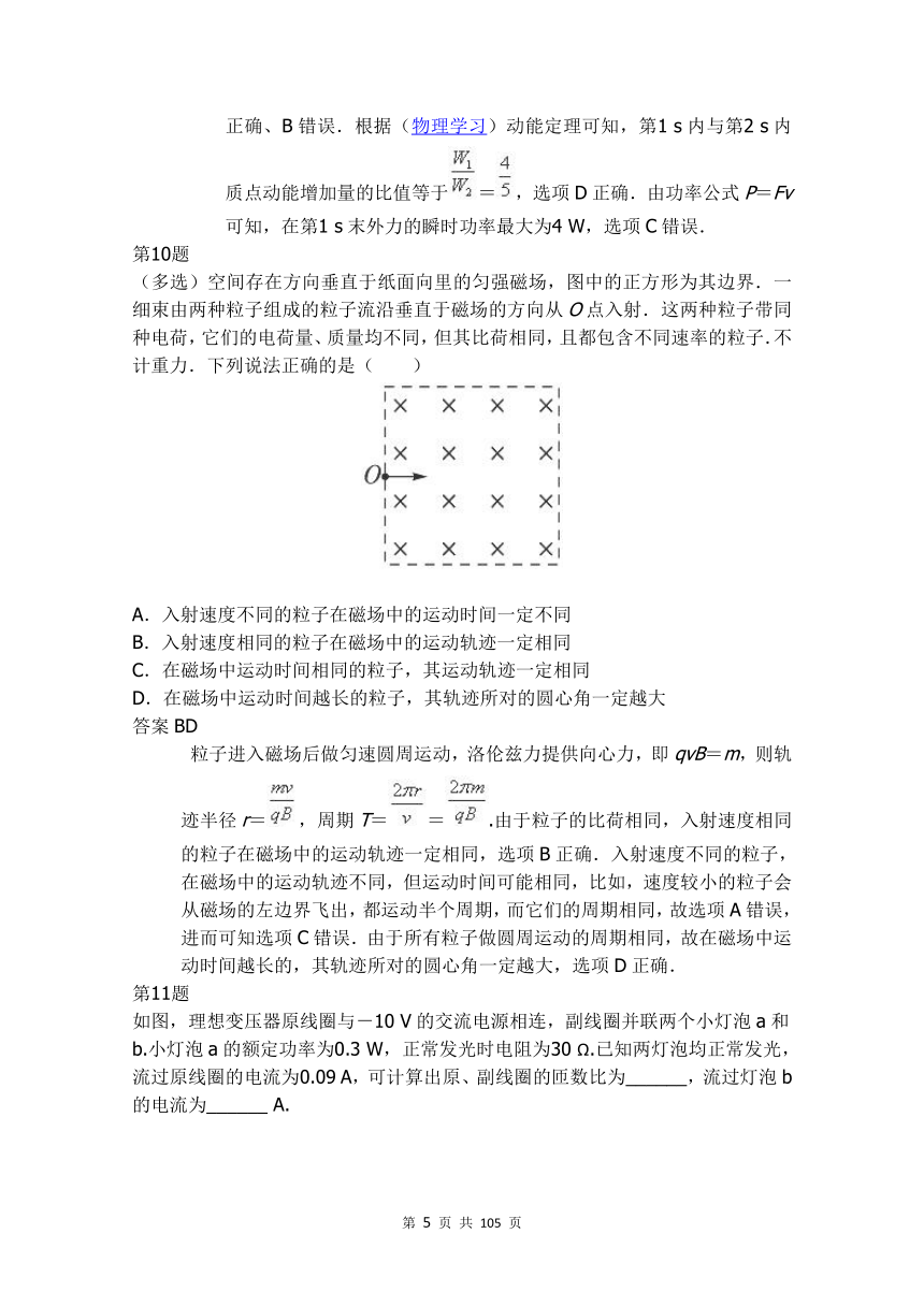 【高中物理】最有可能考的100题（含解析）