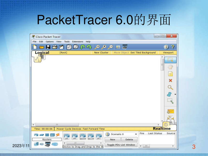 第1章 Packet Tracer 课件(共15张PPT) 《交换机路由器配置与管理任务教程 》（高教版）