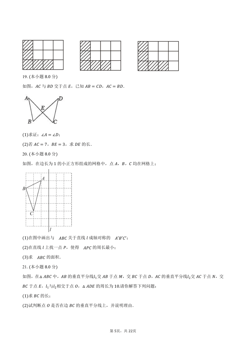 2023-2024学年江苏省南京市江宁区江宁开发区学校八年级（上）10月月考数学试卷（含解析）