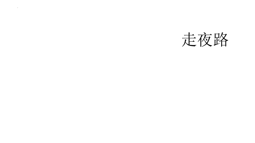 统编版四年级上册语文第八单元 习作：《我的心儿怦怦跳》  课件(共13张PPT)