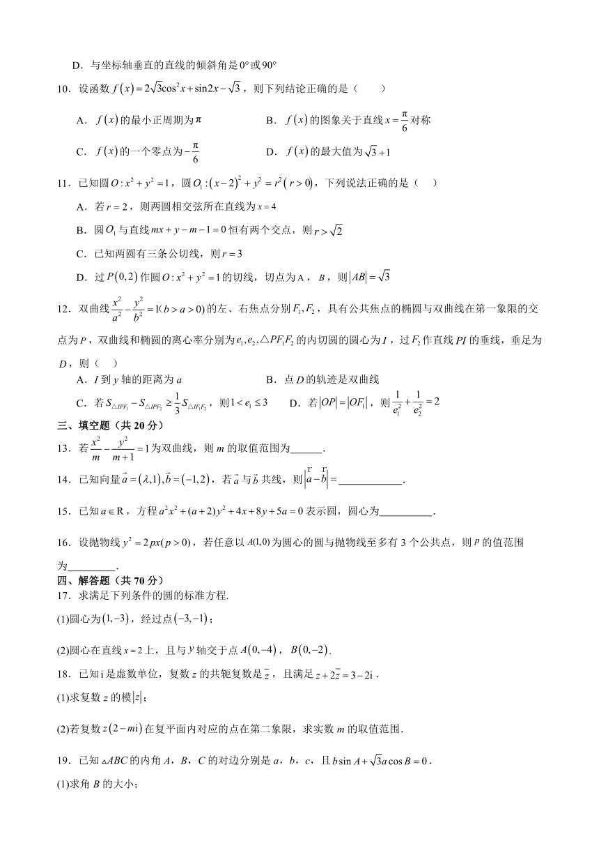 江西省宜春市丰城市部分中学2023-2024学年高二上学期期中考试数学试题（含解析）