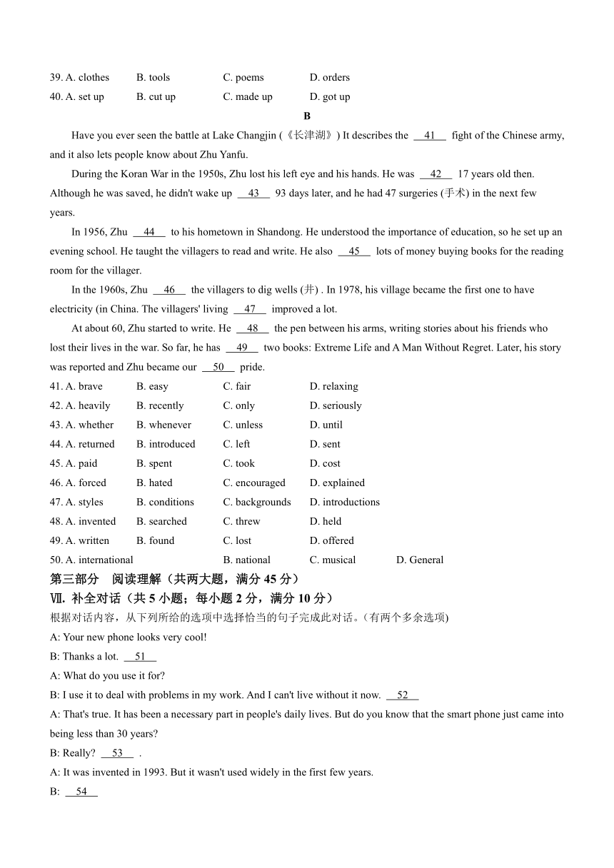 安徽省滁州市全椒县2023-2024学年九年级上学期期中监测英语试题（含答案，无听力音频和原文）