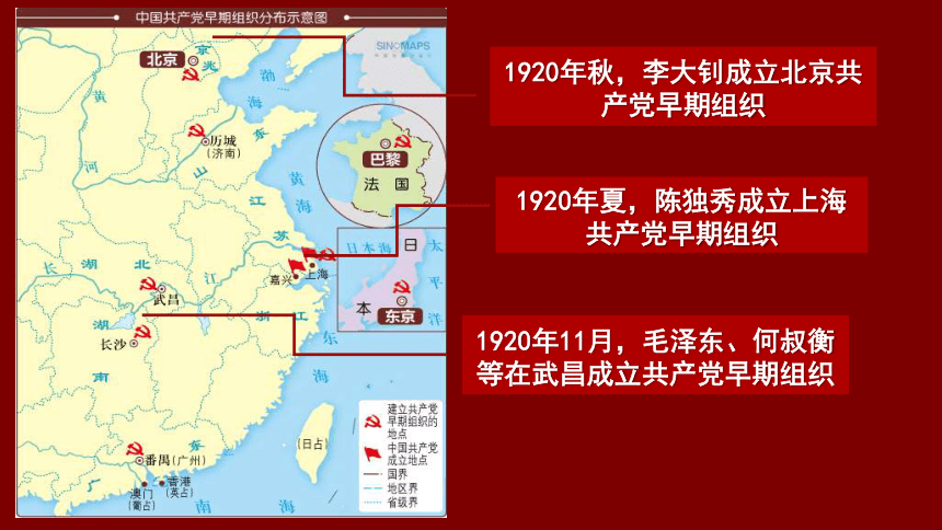 第14课 中国共产党的诞生 课件