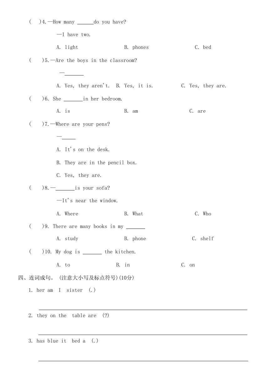 Unit 4 My home综合达标测试(无答案)