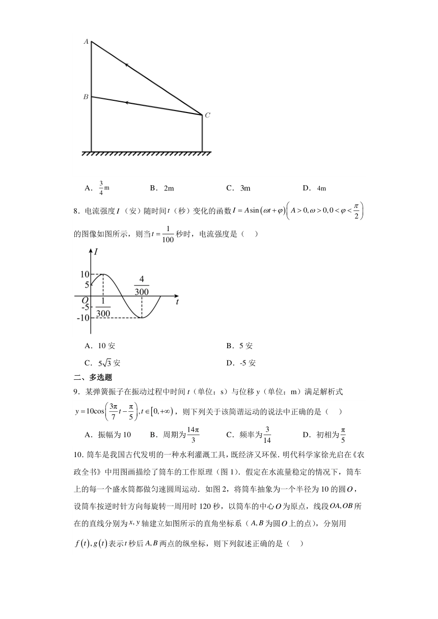 5.7三角函数的应用 练习（含解析）