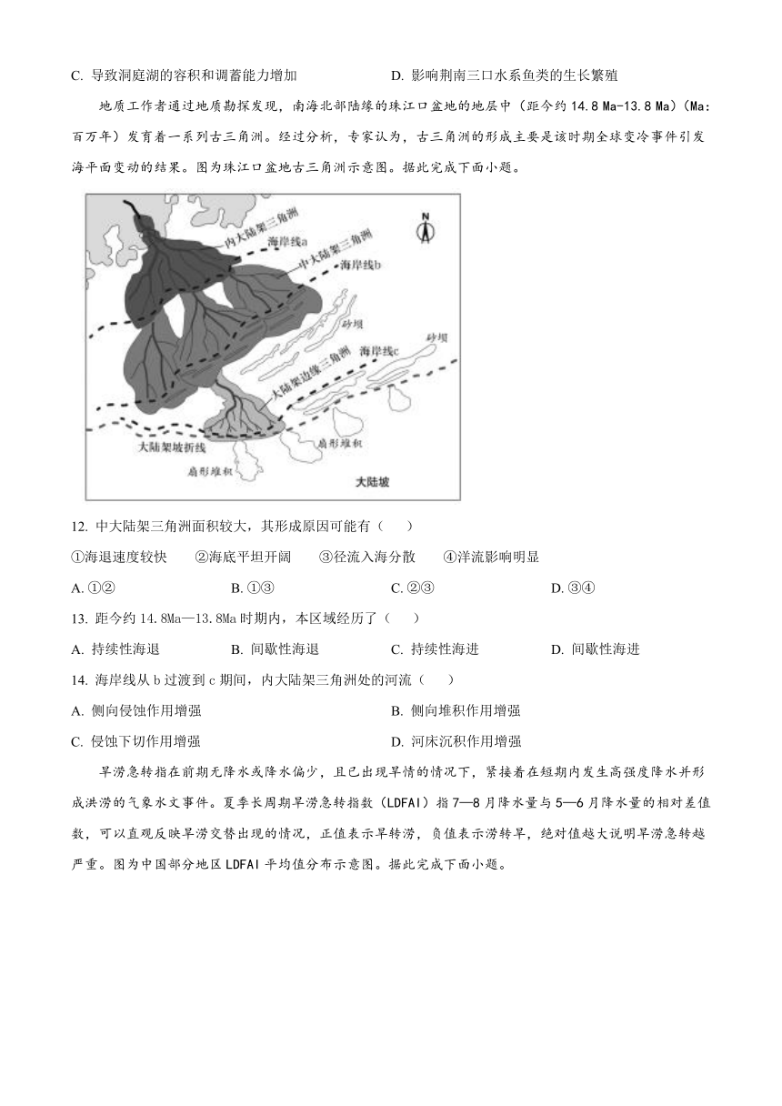 广东省肇庆市2024届高三上学期第一次教学质量检测试题+地理（解析版）