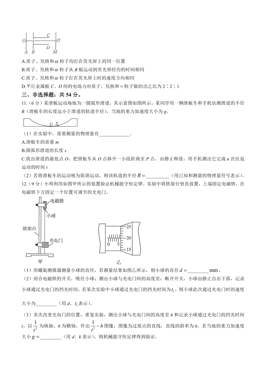 河北省廊坊市廊坊部分重点高中2023-2024学年高三上学期11月期中考试物理试题（含解析）