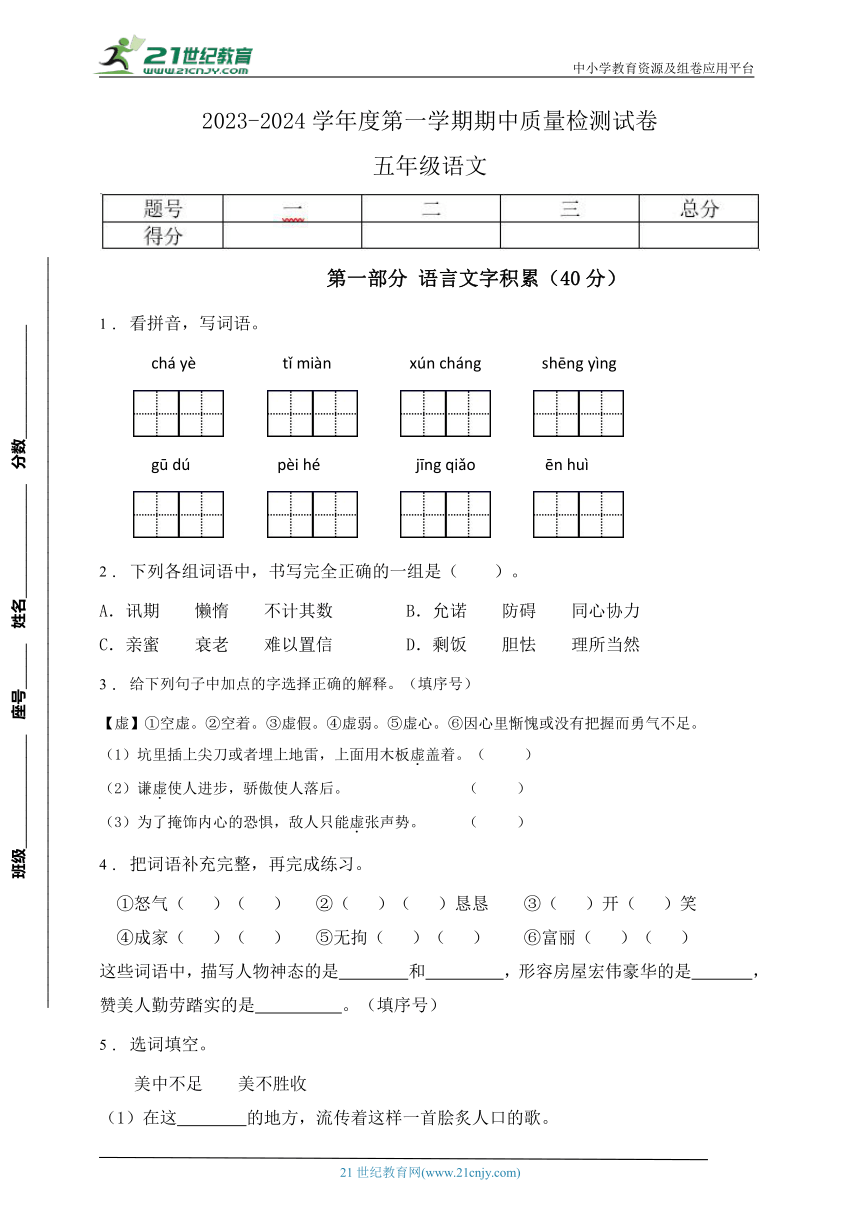 课件预览