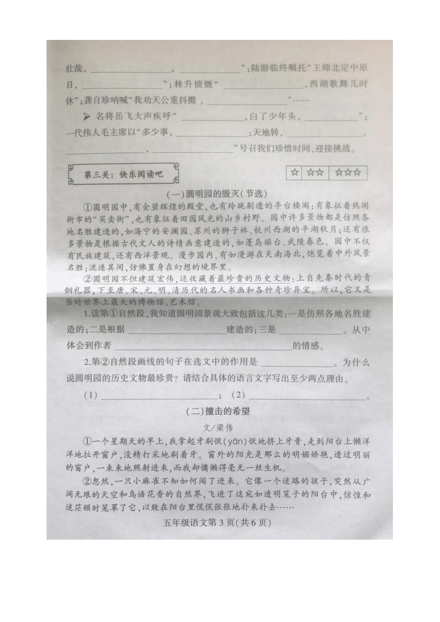 江苏省徐州市泉山区2023-2024学年五年级上学期11月期中语文试题（图片版，无答案）