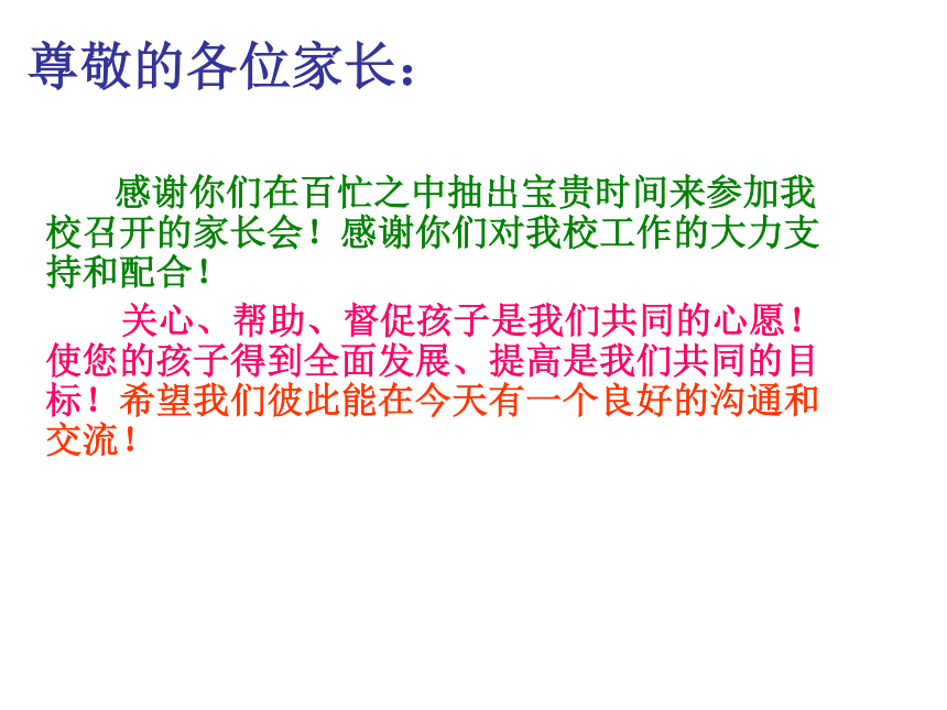 课件预览