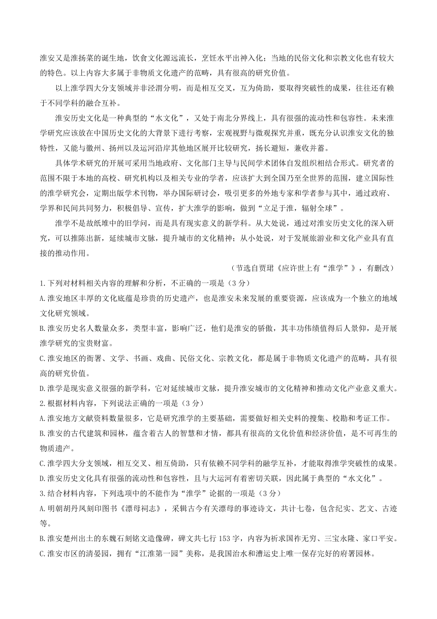 江苏省部分地区2023-2024学年高一上学期11月语文期中试卷汇编：非文学类文本阅读（含答案）