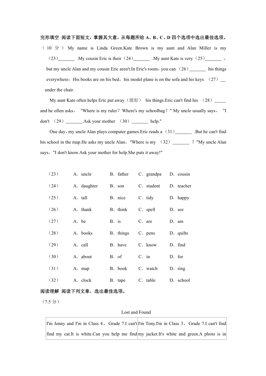 山东省青岛市李沧区2023-2024学年七年级上学期中英语试卷（PDF版含解析无听力原文及音频）