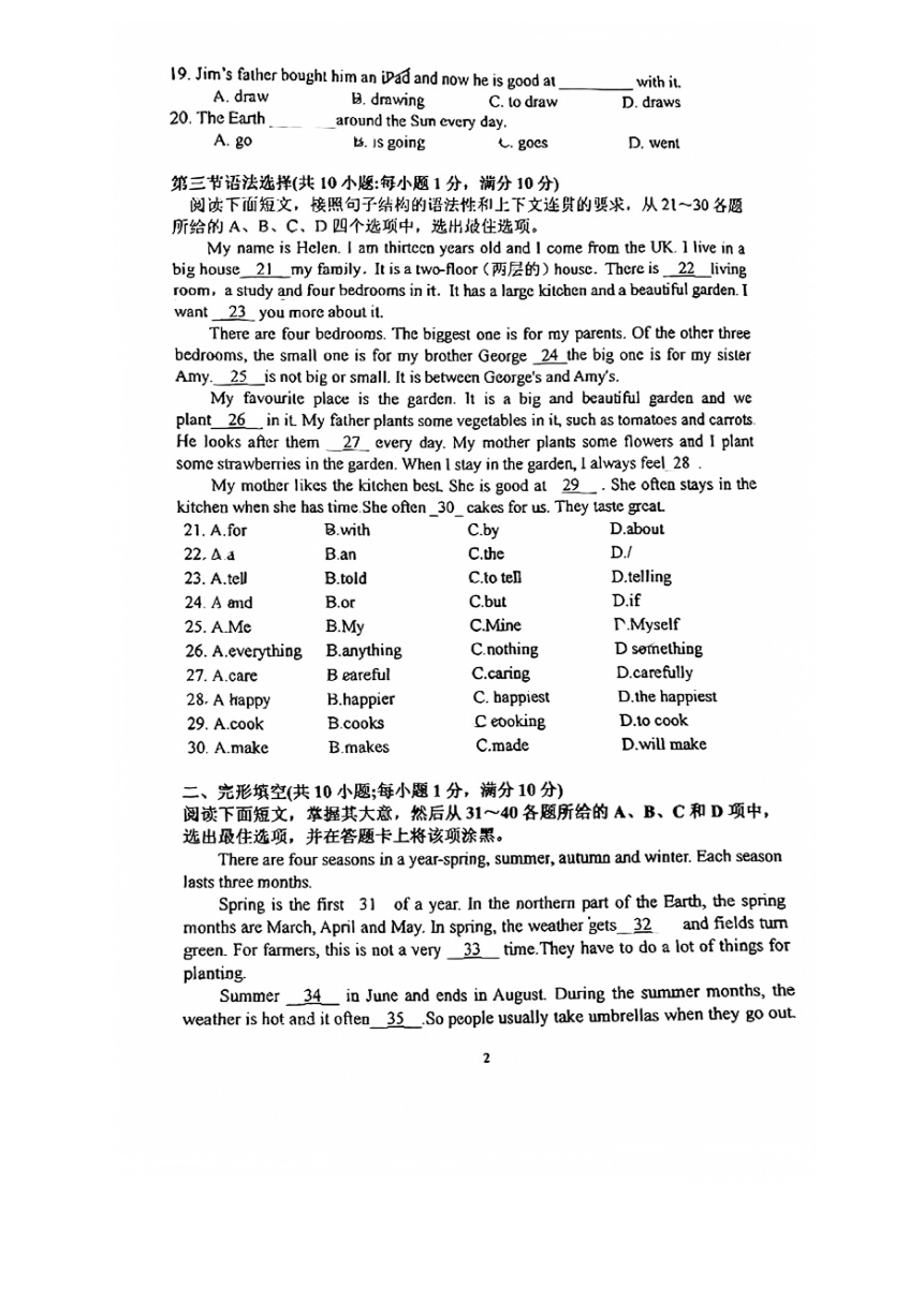 广东省广州市增城区锦绣香江学校2023-2024学年七年级上学期期中考试英语试题（pdf版，无答案）