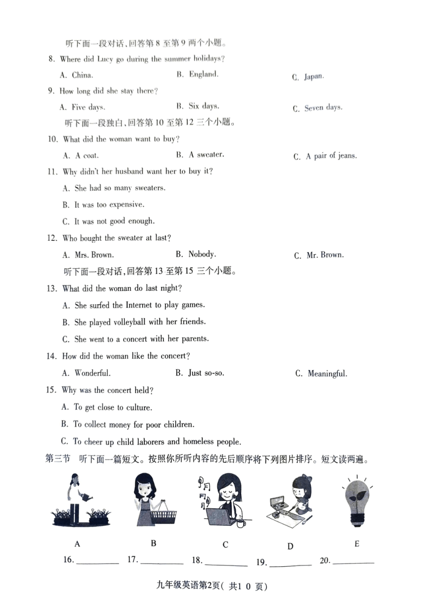 河南省平顶山市叶县2023-2024学年九年级上学期11月期中英语试题（PDF版，无答案，无听力音频及原文）