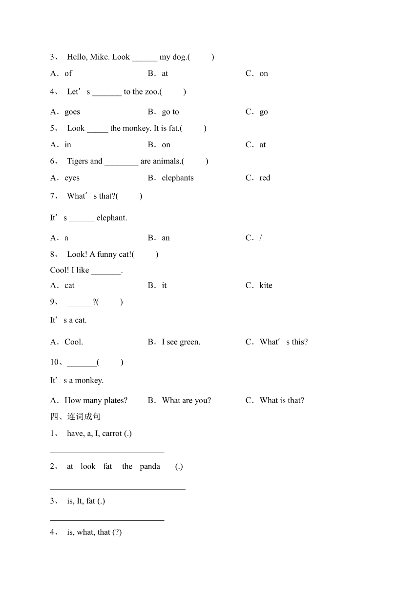 Unit 4 We love animals 高频错题检测B卷（含答案）