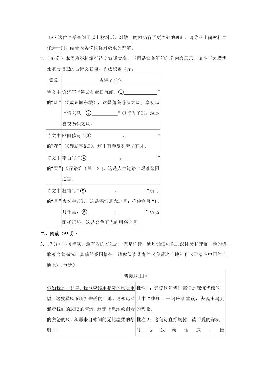 2023-2024学年山东省德州市九年级（上）期中语文试卷(含解析)