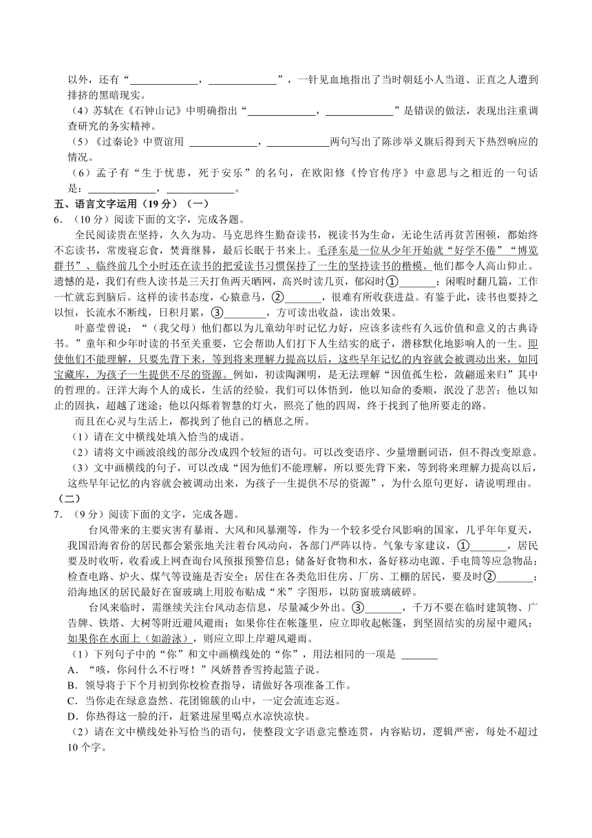 河北省石家庄市部分名校2023-2024学年高三上学期一调考试语文试卷（解析版）