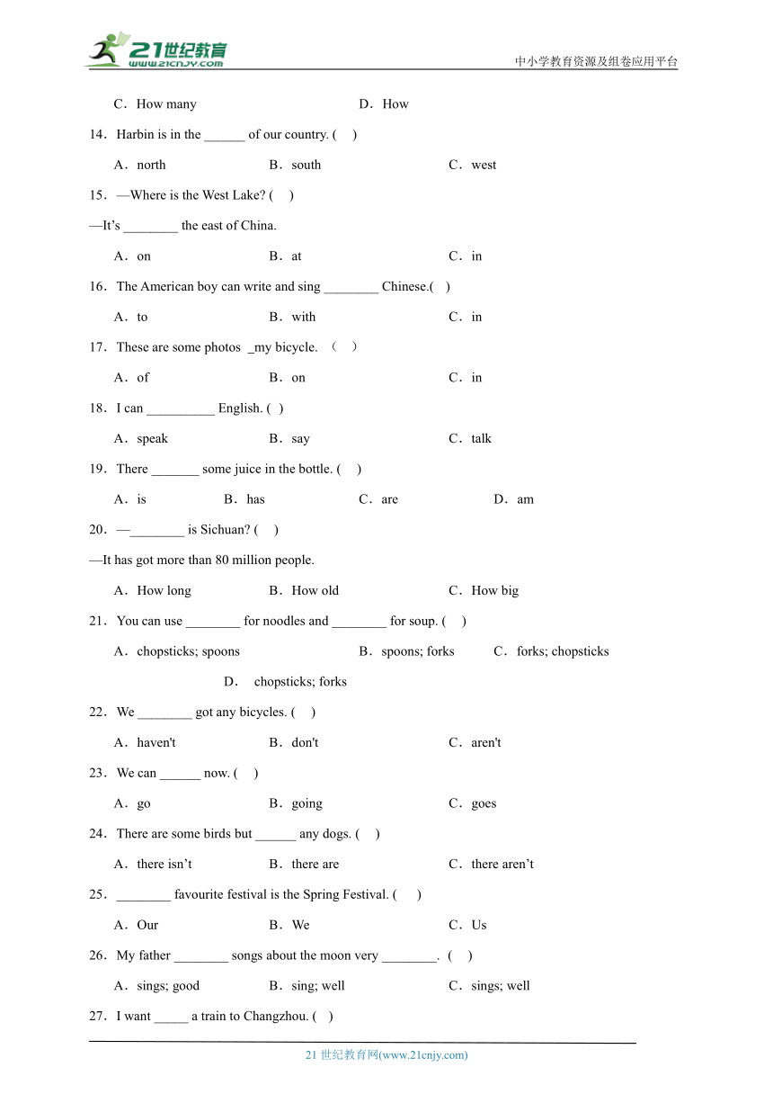 Module1-7单选题易错专项特训-英语六年级上册外研版（三起）（含答案）