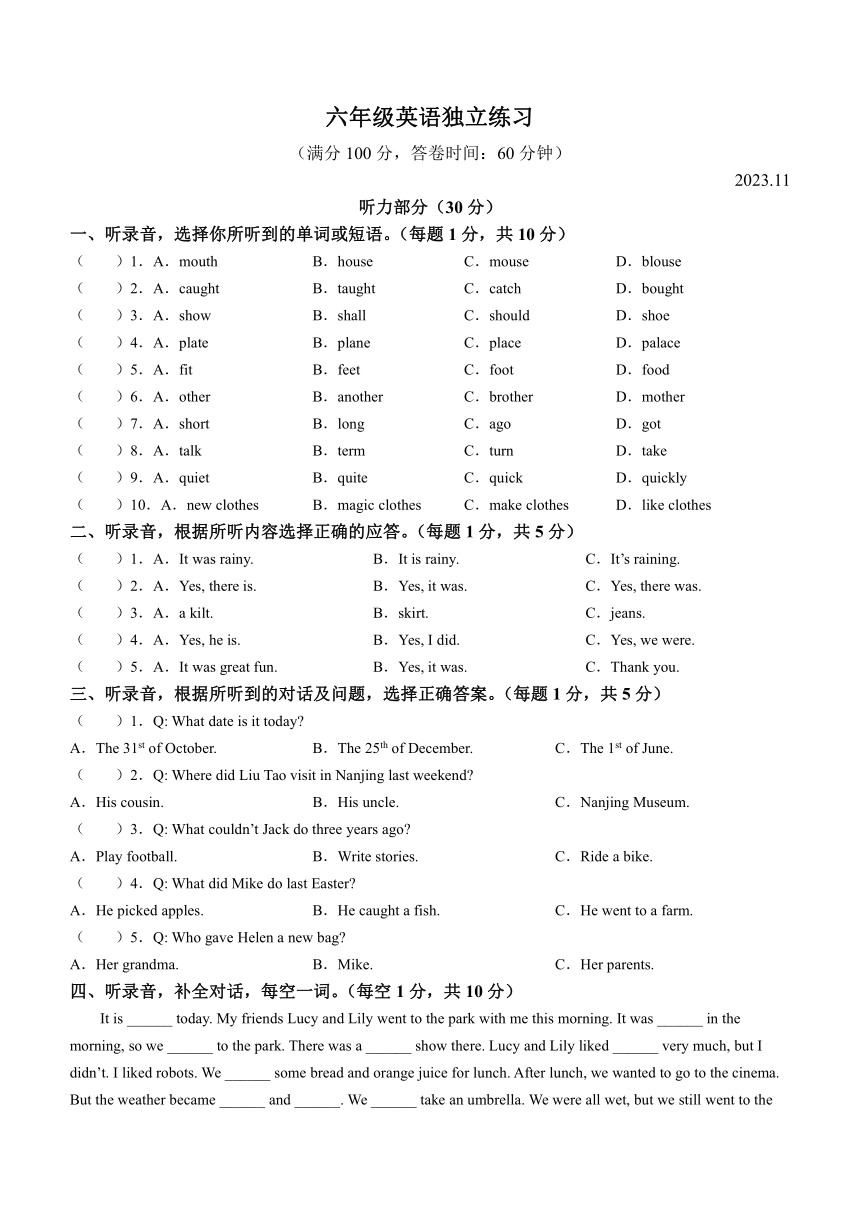 2023-2024学年江苏省南京市建邺区南京师范大学附属中学新城小学北校区译林版（三起）六年级上册期中独立练习英语试卷(无答案 无听力音频 无听力原文 )