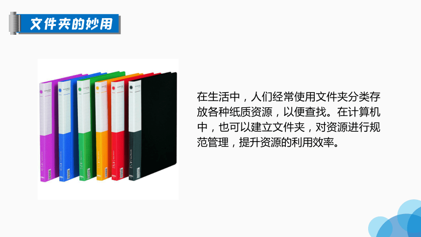 2023浙教版-信息科技三上-第7课 分类整理资源 课件