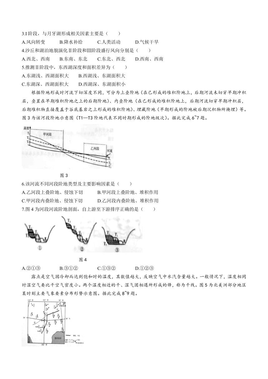 山东省临沂市临沭县2023-2024学年高二上学期11月期中考试地理试题（含答案）