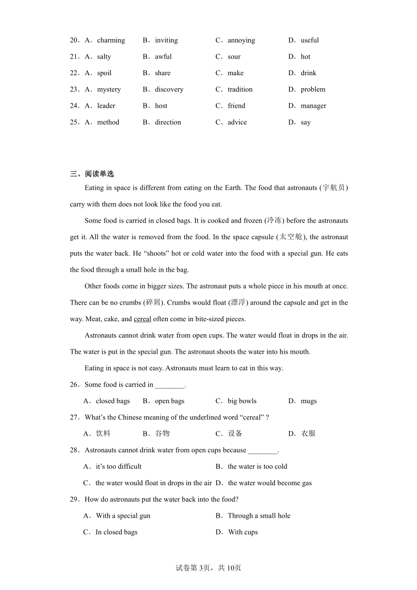 江苏省淮安市盱眙县2023-2024学年九年级上学期期中检测英语试题（含解析）