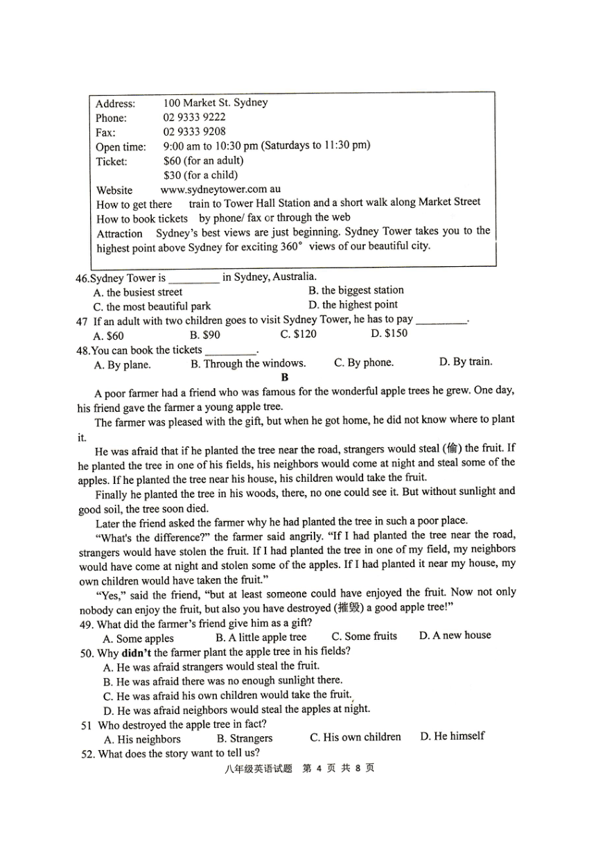 江苏省徐州市邳州市2023-2024学年八年级上学期11月期中英语试题（图片版，含听力原文+答案）