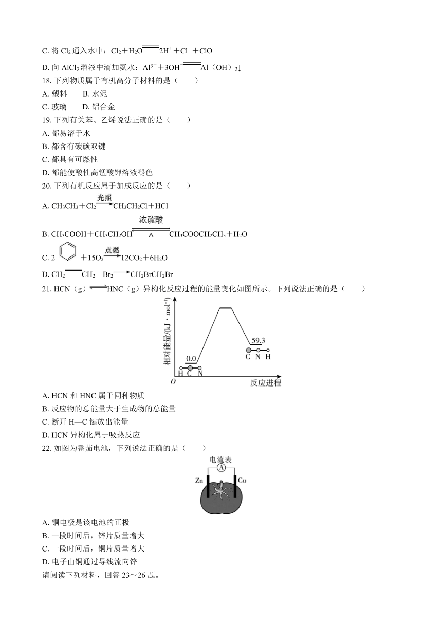 2024年江苏省普通高中学业水平合格性考试模拟试卷（一）化学（含解析）