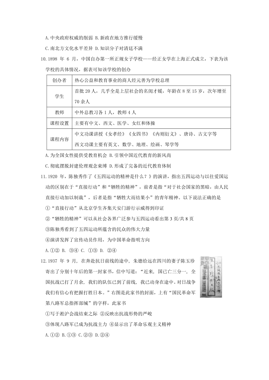 北京市丰台区2023-2024学年高三上学期期中练习历史试题（含答案）