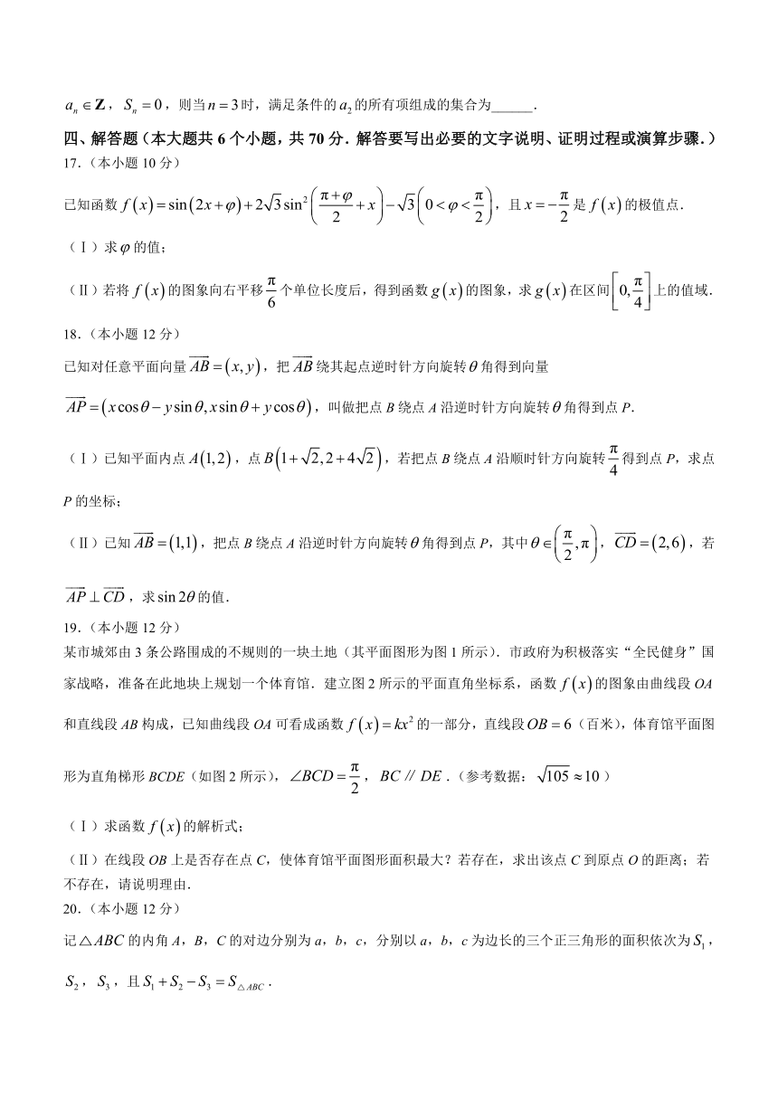 山东省济宁市2024届高三上学期期中考试数学试题（含答案）