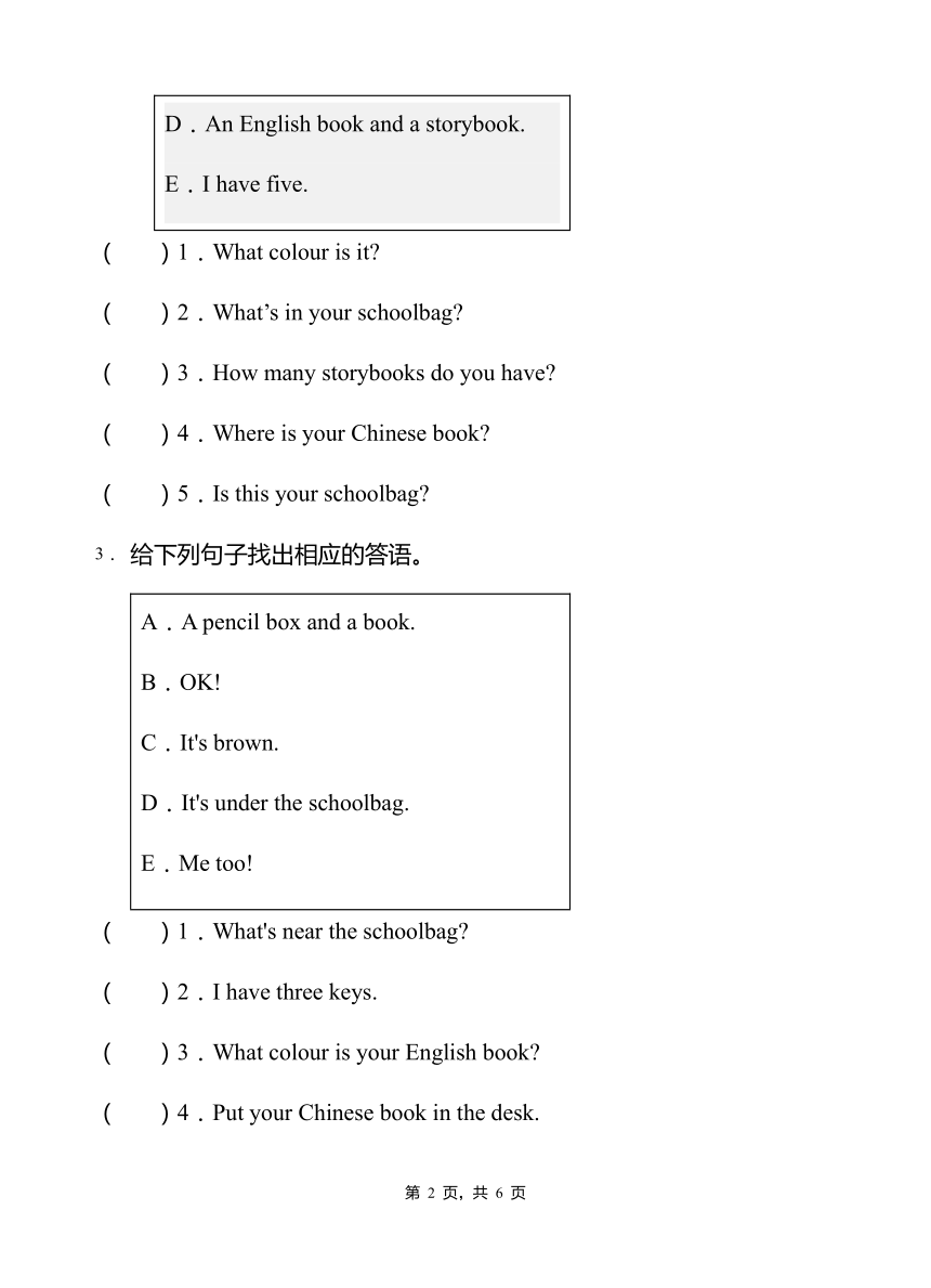 【专项训练】Unit 2 My schoolbag-答语匹配1（含答案）