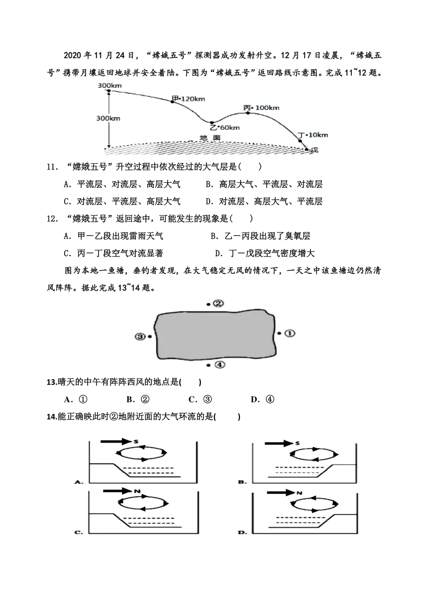 广东省茂名市信宜市2023-2024学年高一上学期期中考试地理试题（含答案）