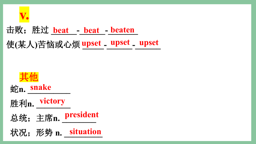 Unit 7 Work for Peace  Review复习课件 (共29张PPT)