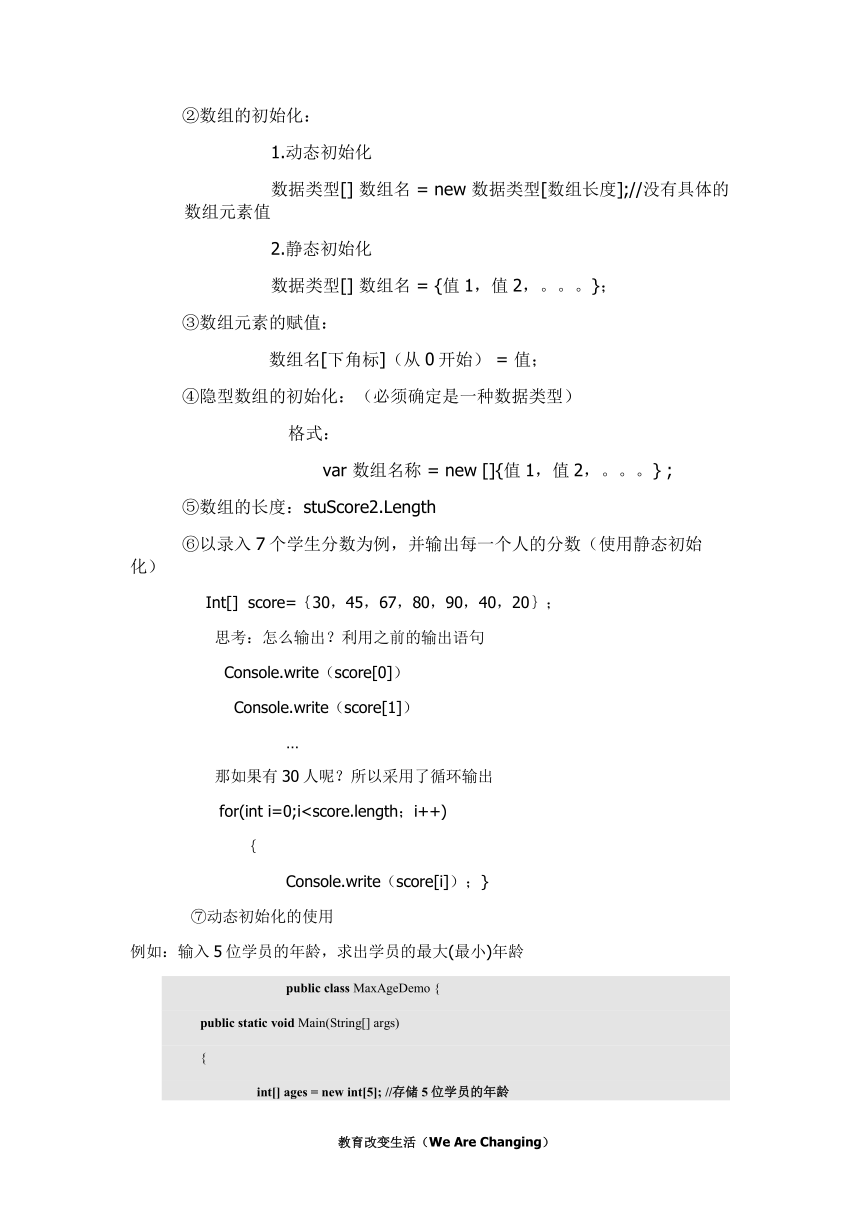 中职语文出版社《面向对象程序设计C#》单元5 ATM系统账户管理模块教案