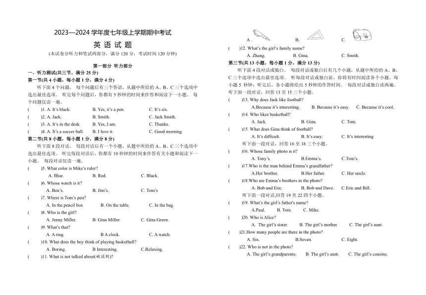 湖北省随州市广水市中部片区联考2023-2024学年七年级上学期期中考试英语试卷（含答案、无音频）