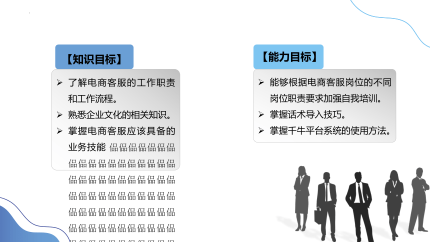 2.2认同企业文化和企业精神  课件(共17张PPT) -《电子商务客户服务》同步教学（北京邮电大学出版社）