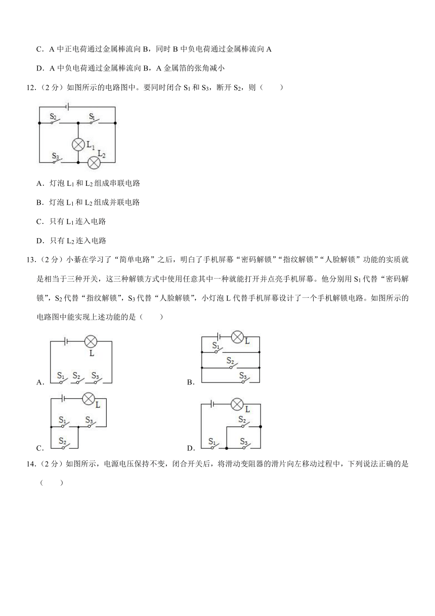 2023-2024学年山东省临沂市兰陵县九年级（上）期中物理试卷（含解析）