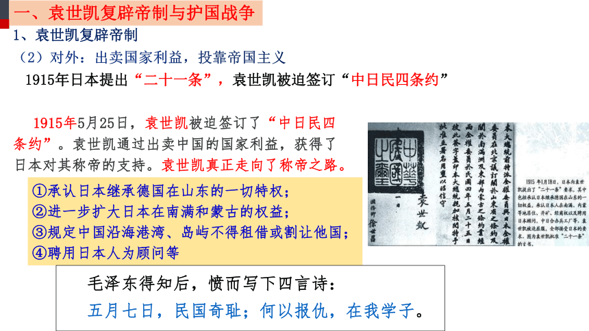 第19课 北洋军阀统治时期的政治、经济与文化 课件(共42张PPT)--2023-2024学年高一上学期统编版（2019）必修中外历史纲要上