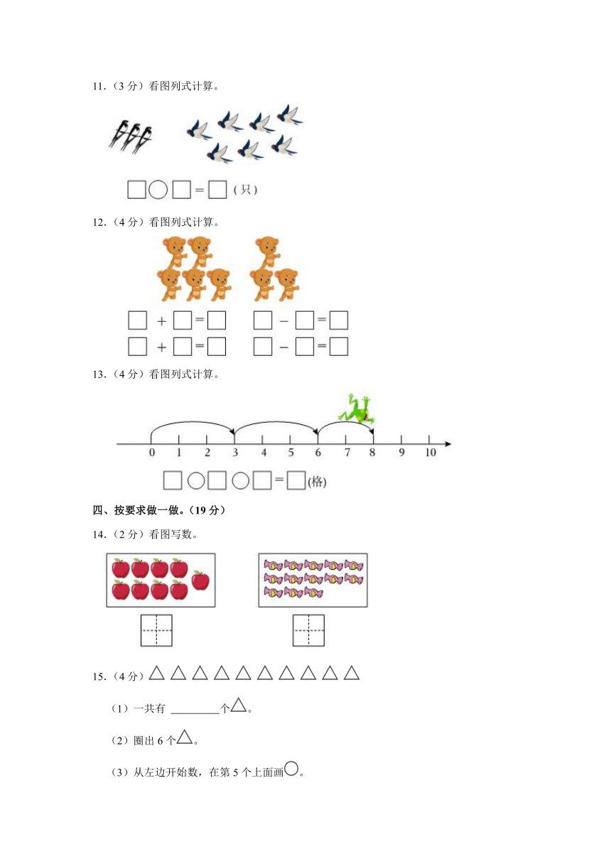 2023-2024学年山东省潍坊市一年级（上）期中数学试卷（含解析）