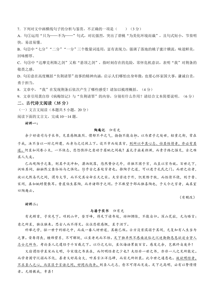 河北省沧衡八校联盟2023-2024学年高三上学期期中联考语文试题（含解析）