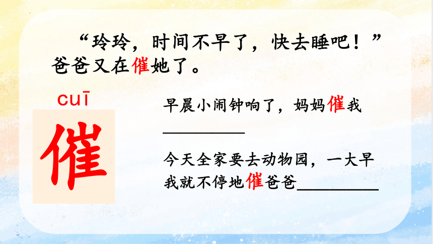 5 玲玲的画 课件(共21张PPT)