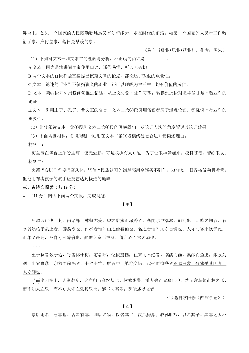 河南省开封市2023-2024学年九年级上学期期中语文试卷（解析版）