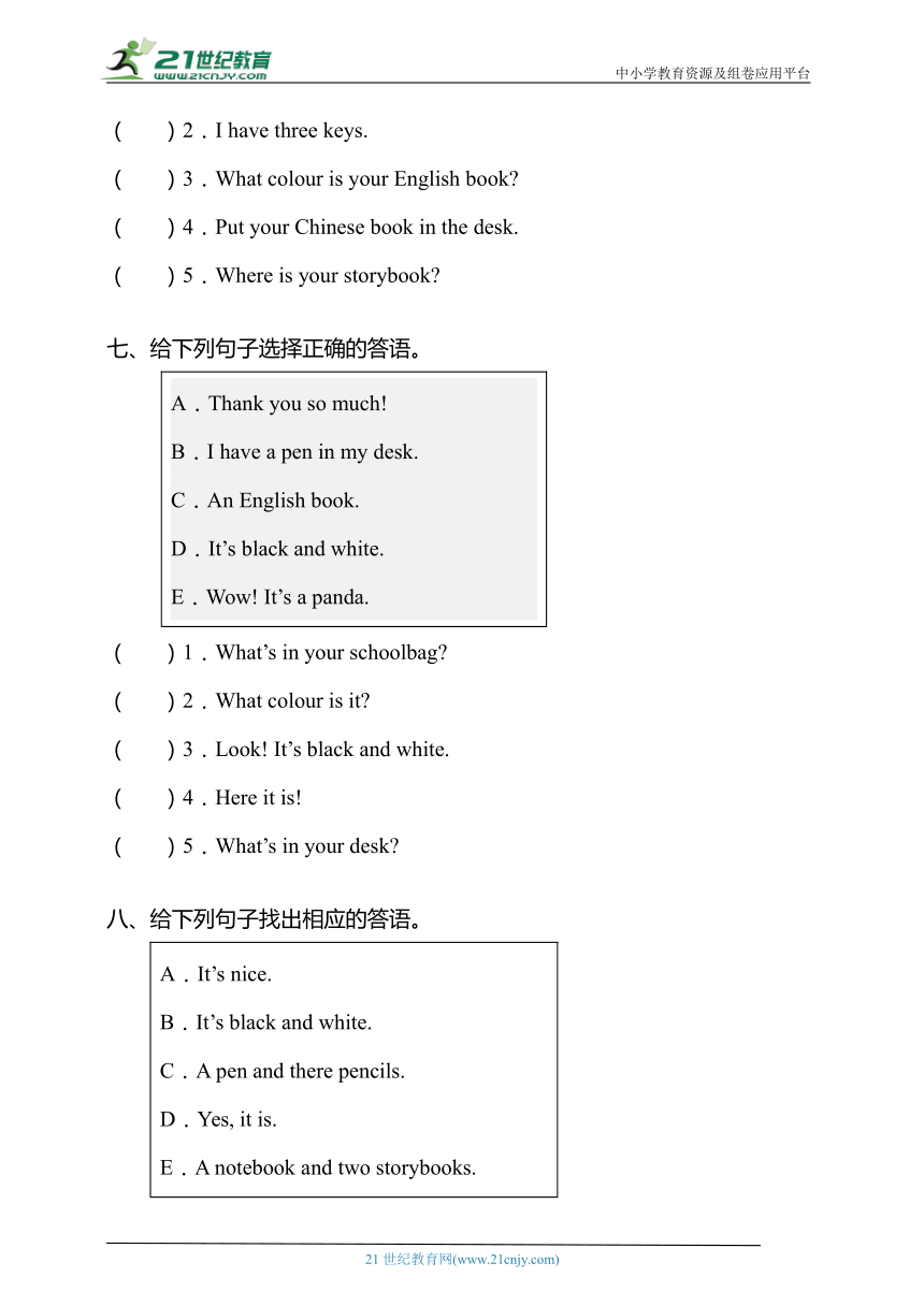 【专项达标】人教PEP版四年级英语上册Unit2-答语匹配（有答案）