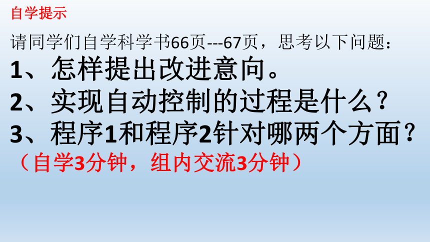 冀人版科学四年级上册24、交通信号灯模型大比拼（二）（课件）(共14张PPT+视频)