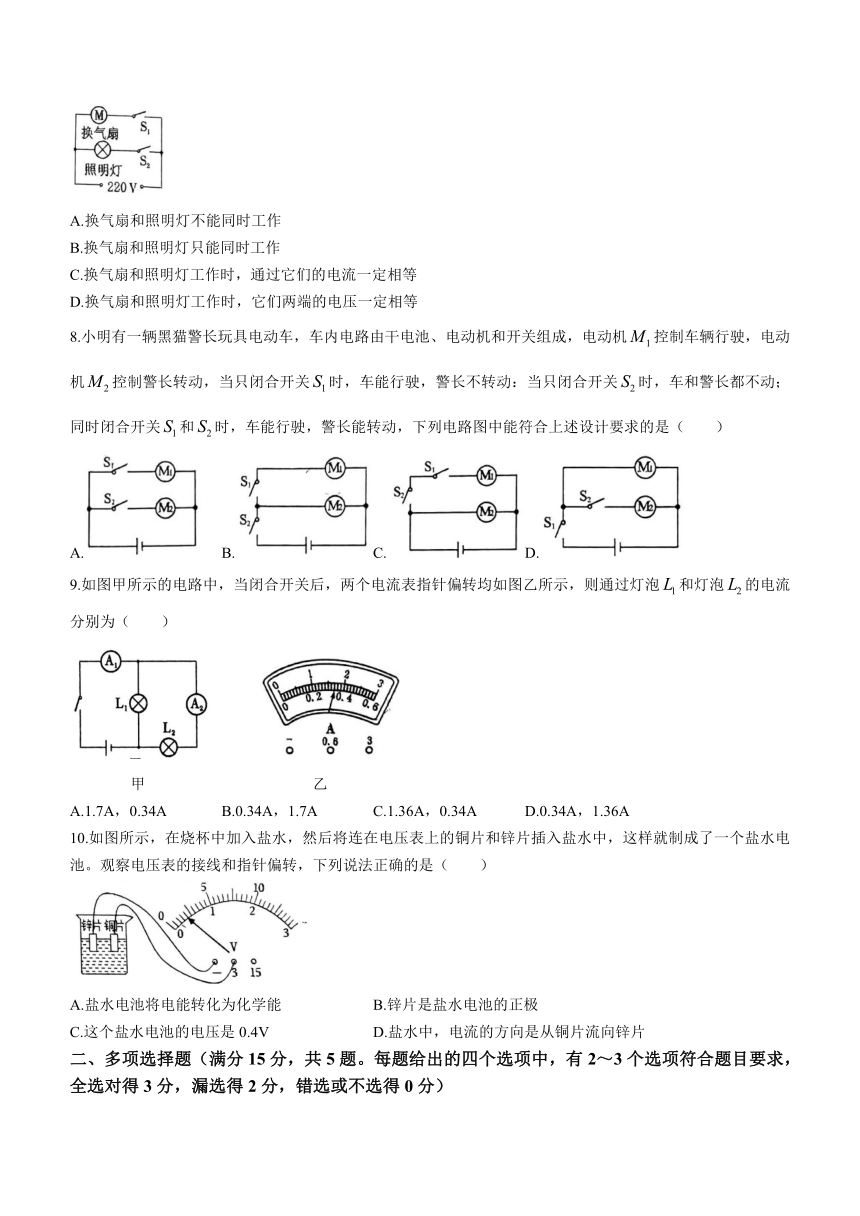 山东省青岛第三十九中学2023-2024学年九年级上学期期中考试物理试题（含答案）