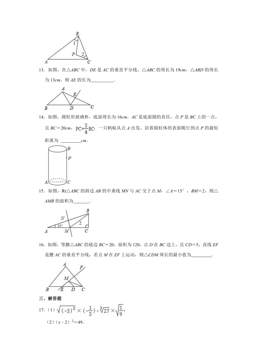 2023-2024学年山东省济南市莱芜区七年级（上）期中数学试卷（五四学制）（含解析）