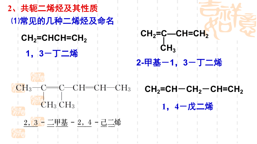1.3.2  烃  课件(共20张PPT)-鲁科版（2019）高中化学选择性必修3