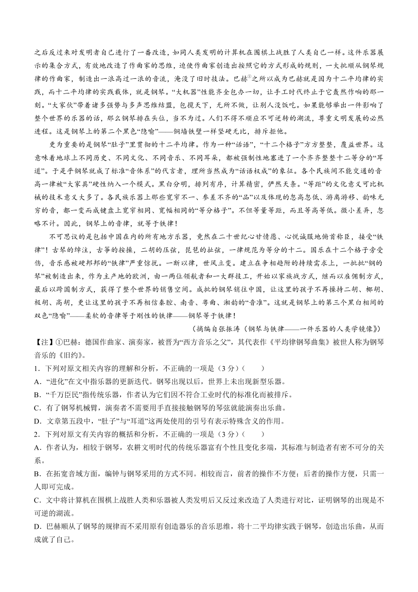 河北省保定市唐县第一高级中学2023-2024学年高三上学期11月期中调研语文试题（含解析）