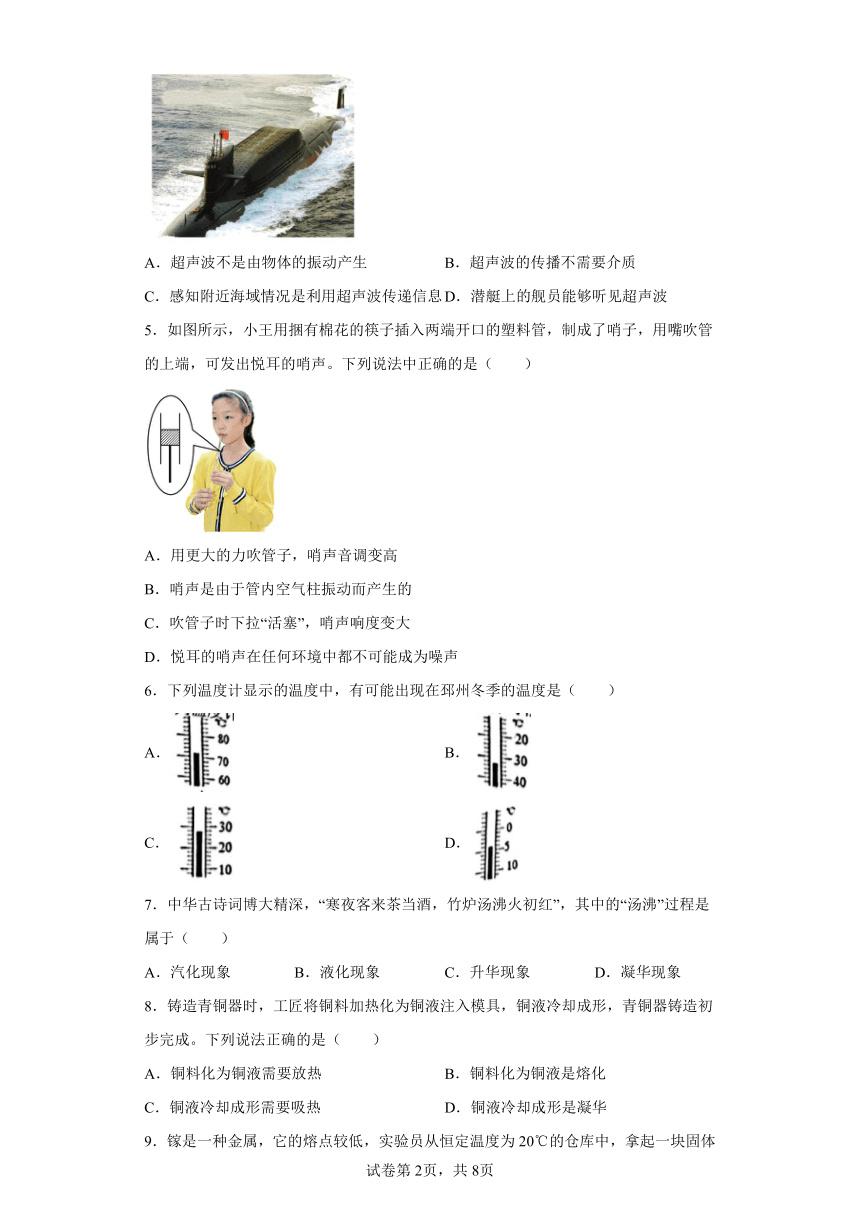 江苏省徐州市邳州市2023-2024学年八年级上学期期中抽测物理试卷（含解析）